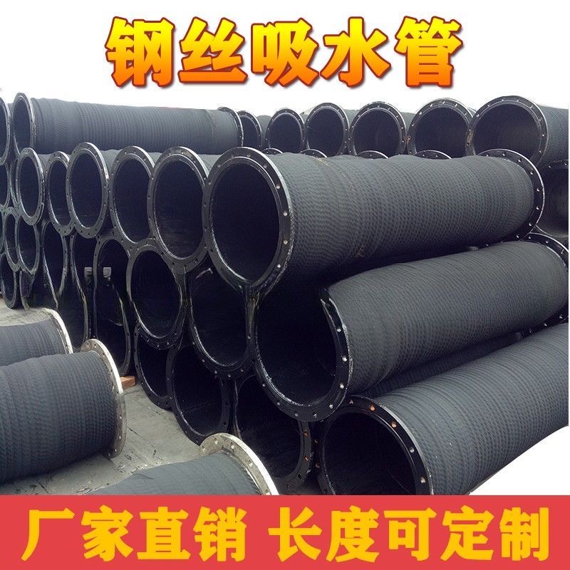 large diameter steel wire reinforced rubber hose large diameter steel wire reinforced rubber hose